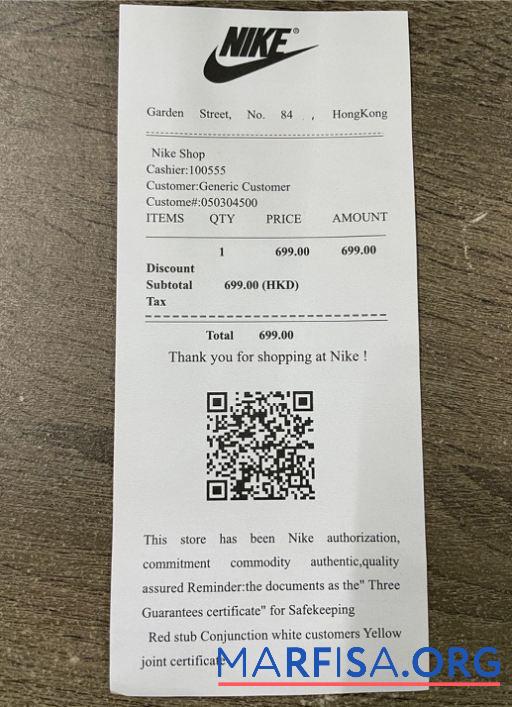 Printable Nike shop payment receipt template